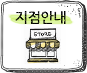지점안내